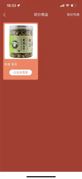 Game screenshot 一点稻 hack