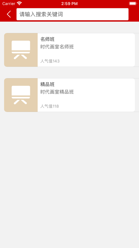 #4. 庚时代教育 (iOS) 由: 杭州络绎网络科技有限公司