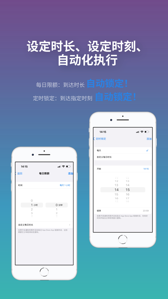 #4. AppControl-掌控任意 App 可用性 (iOS) 由: 贺明 程