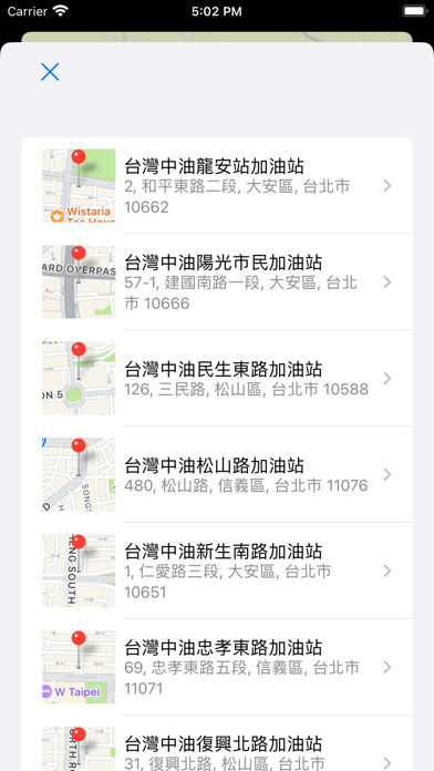 加油站！