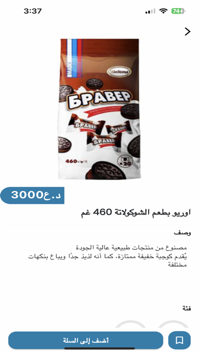 روسيا ماركت Screenshot
