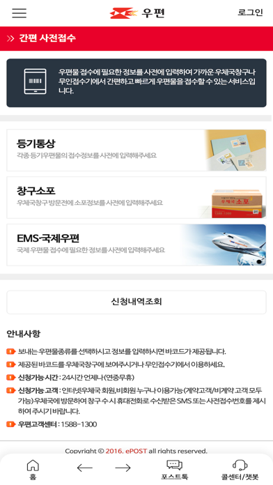 우체국