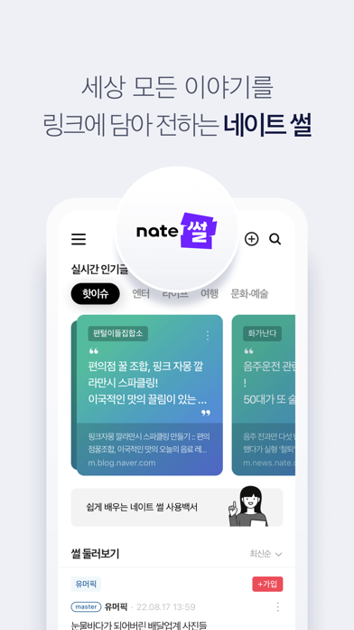 네이트 (nate)のおすすめ画像4