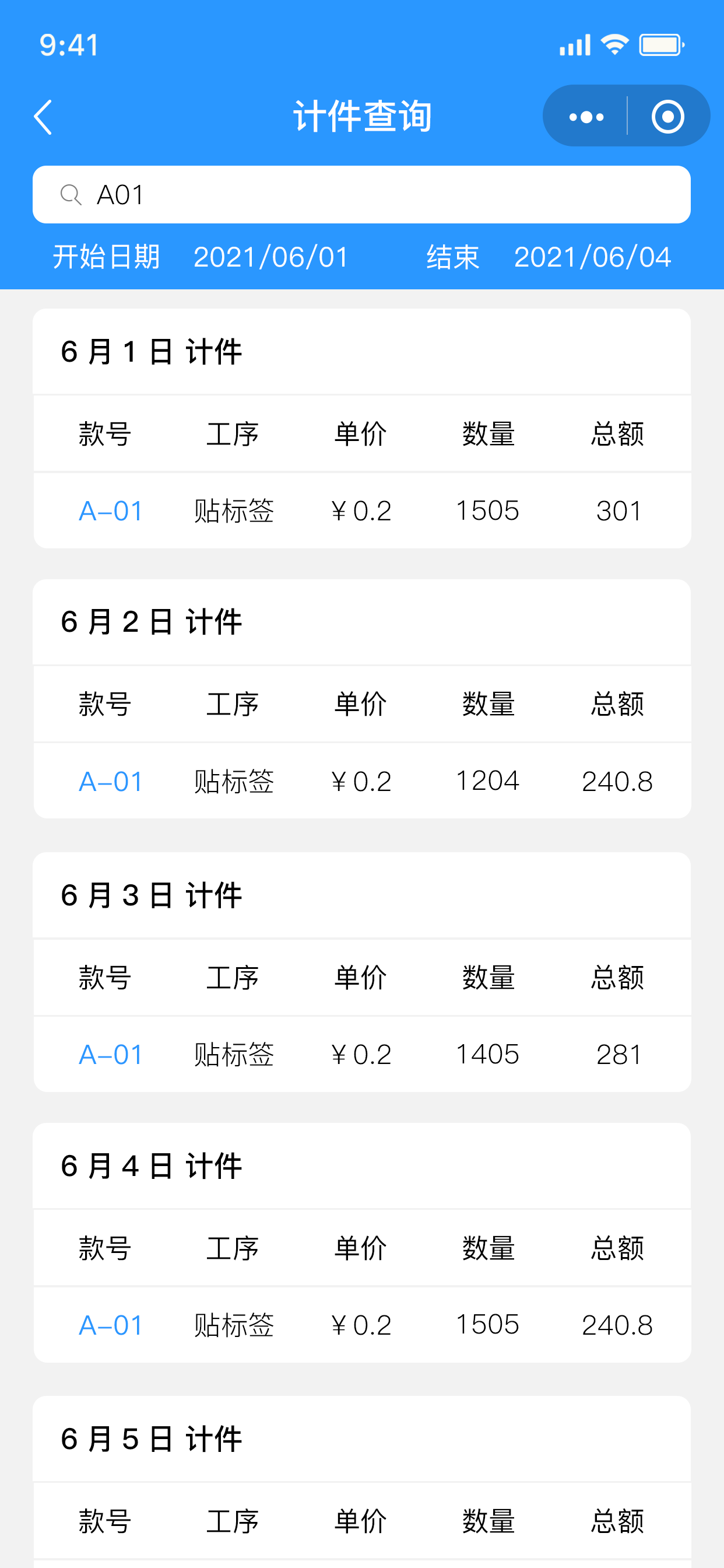 好理想EBC_员工助手