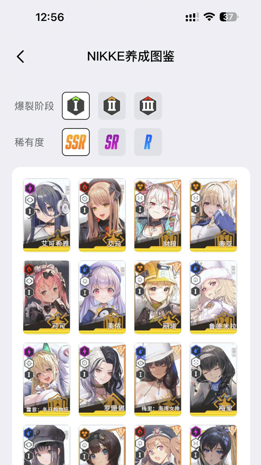 #3. 闪氪 (iOS) By: 杭州海啦噜信息科技有限公司