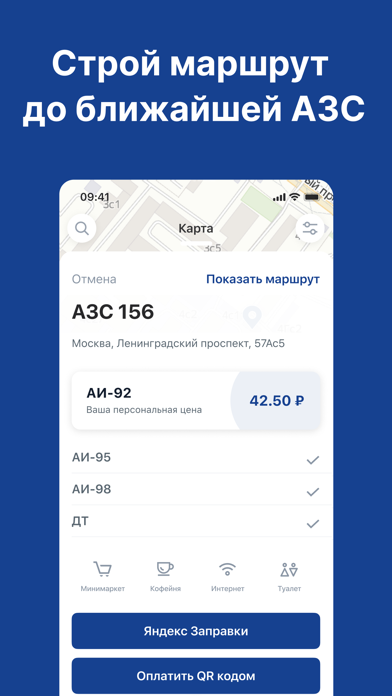 АЗС ОНС Screenshot