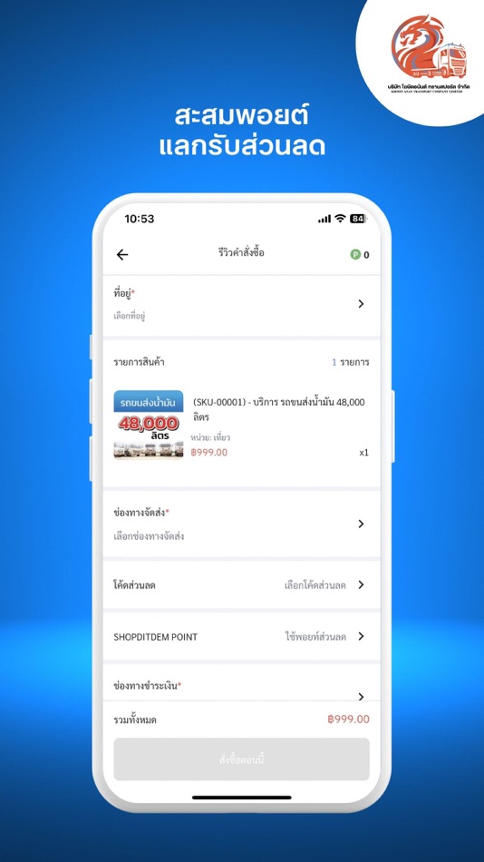 #4. Transport Oil (iOS) Podle: SHOPDIT COMPANY LIMITED