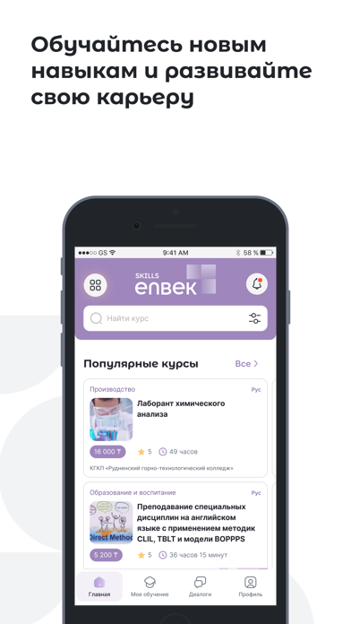 Enbek - поиск работы и бизнес Screenshot