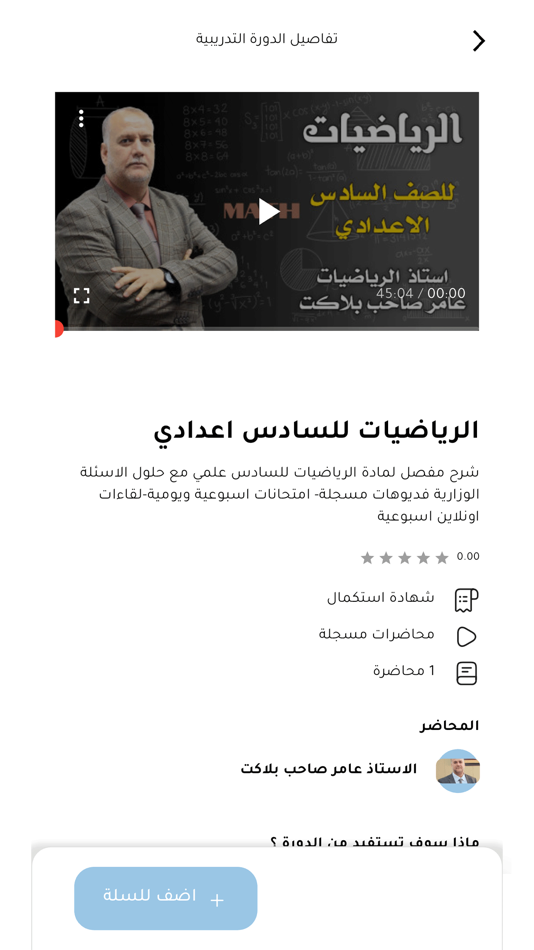 #2. طلاب المستقبل (iOS) 由: Moafak Mosaly