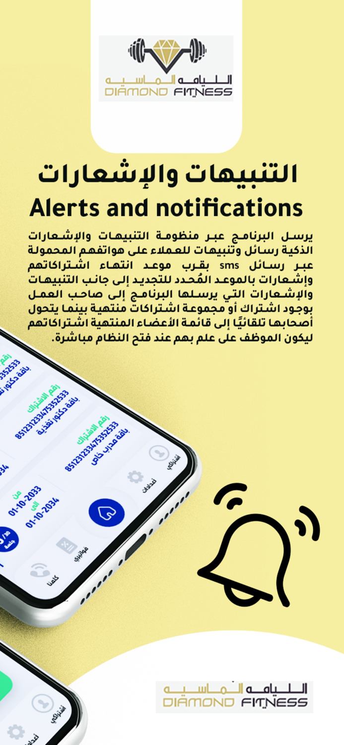 مركز اللياقة الماسية الرياضي