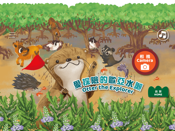 童遊大自然 First Steps into Nature