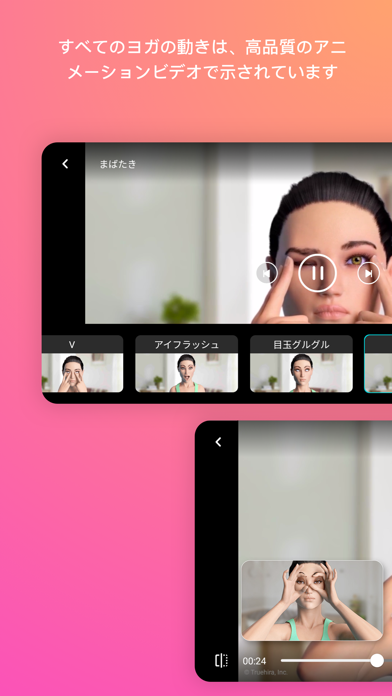 フェイシャルヨガの達人フェイスエクササイズ プロ screenshot1