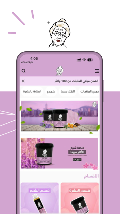 Sheraz Shop | متجر شيراز Screenshot