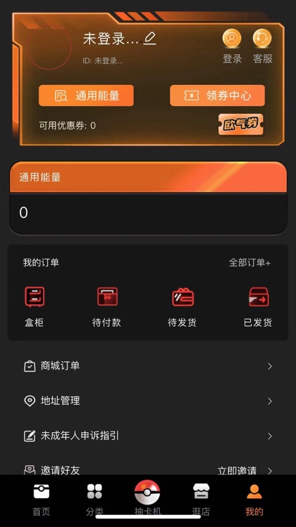 卡牌屋Online screenshot-3