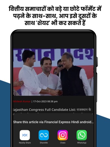 Financial Express Hindiのおすすめ画像4