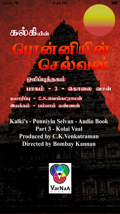 Ponniyin Selvan 3 Audio Oflineのおすすめ画像1
