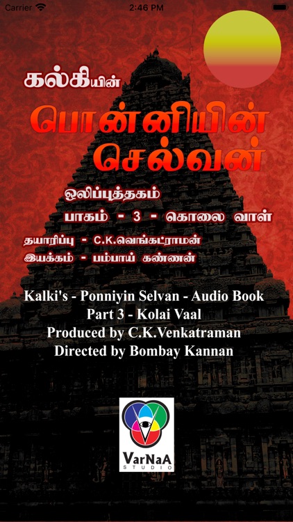 Ponniyin Selvan 3 Audio Ofline