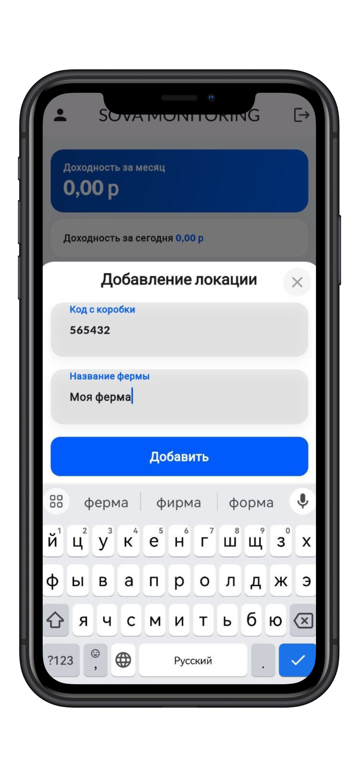 Sova Mining Monitor