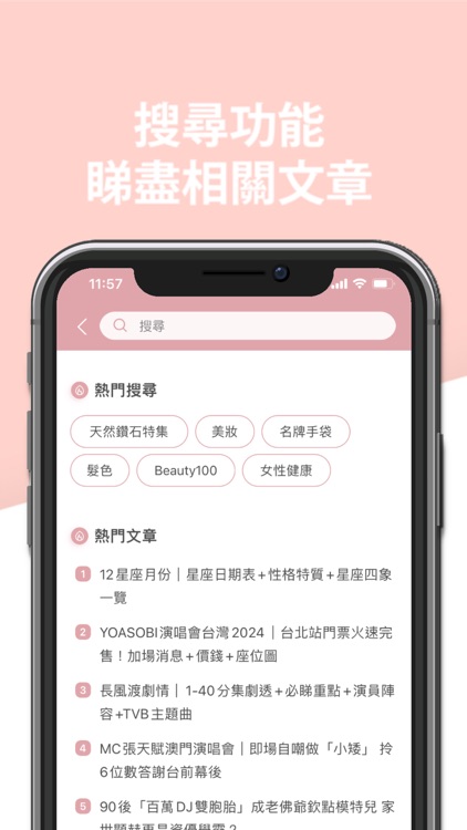 MORE美妝生活潮流 screenshot-4