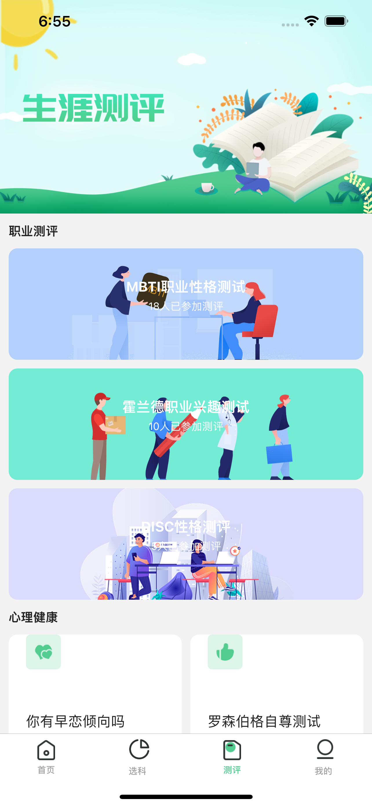 志愿一点通