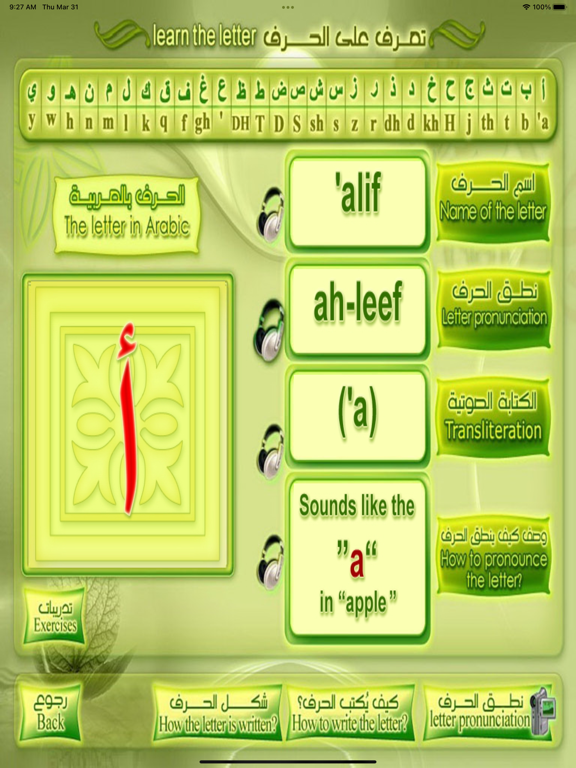 Guide To Learn Arabic Lettersのおすすめ画像3