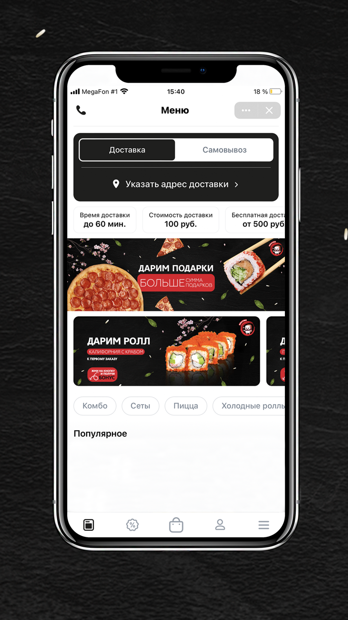 RedСуши  Емва  Доставка еды