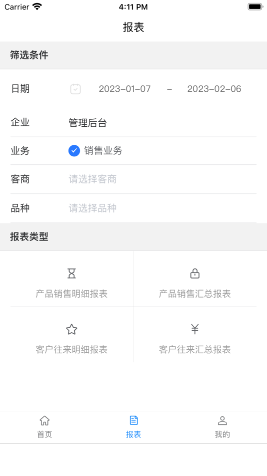#5. E运营 (iOS) Podle: 创铸智能科技有限公司