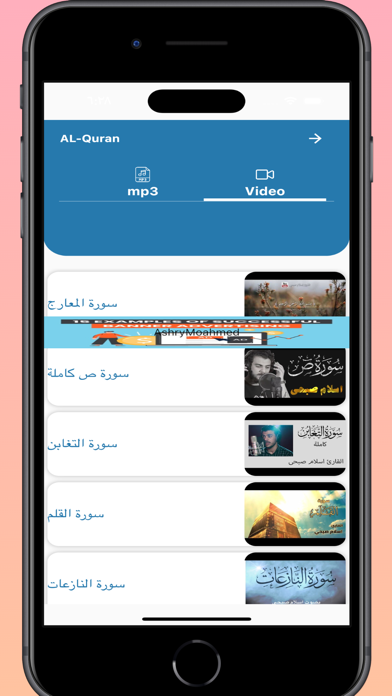 Islam Sobhi Screenshot