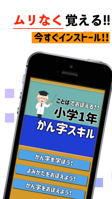 ことばで覚える!! 小学1年 漢字スキル  小学一年のおすすめ画像4