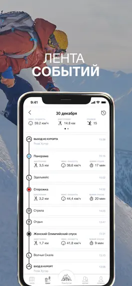 Game screenshot Skill: Лыжи и Горный Велосипед hack