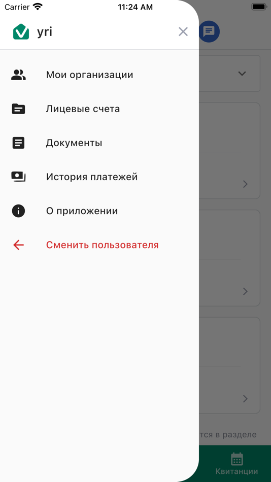 #5. ДомОкей (iOS) 由: Инфокрафт