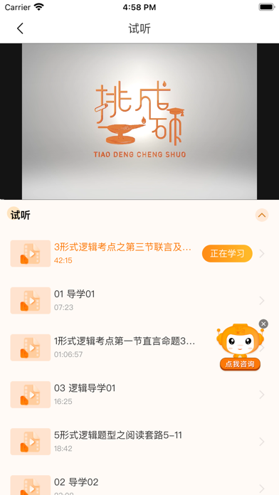 挑灯MBA Screenshot