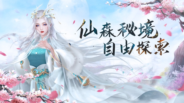 仙梦奇缘-八荒侠义