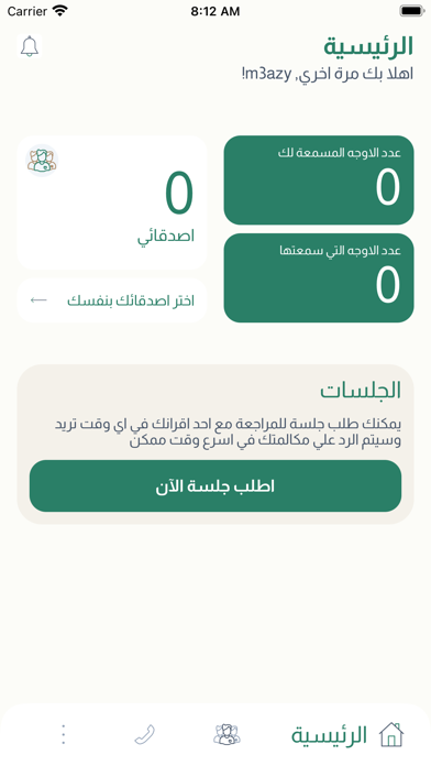 Taahod - تعاهد Screenshot