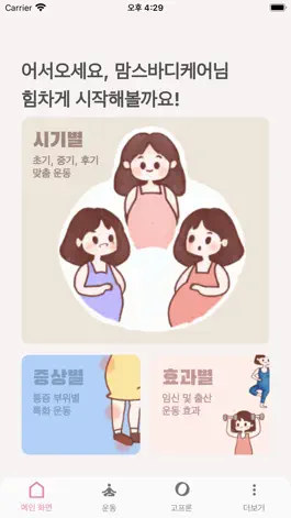 Game screenshot 고프론 mod apk