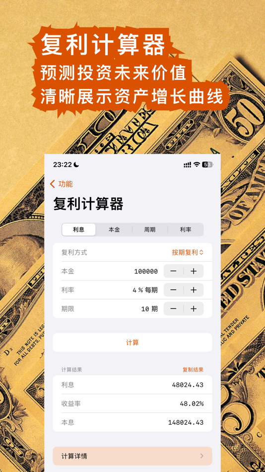 #2. 金算子 (iOS) 게시자: 金友 胡