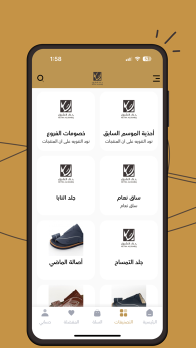 Screenshot #2 pour Hetha Alsharq | حذاء الشرق