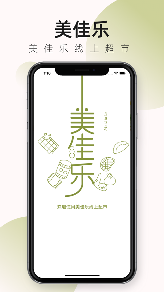 #1. 美佳乐超市 (iOS) 由: Giusy Hu