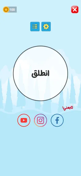 Game screenshot تحطيم الحروف apk