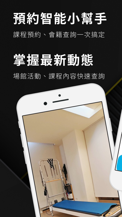 堅持鍛鍊．超越極限 Screenshot