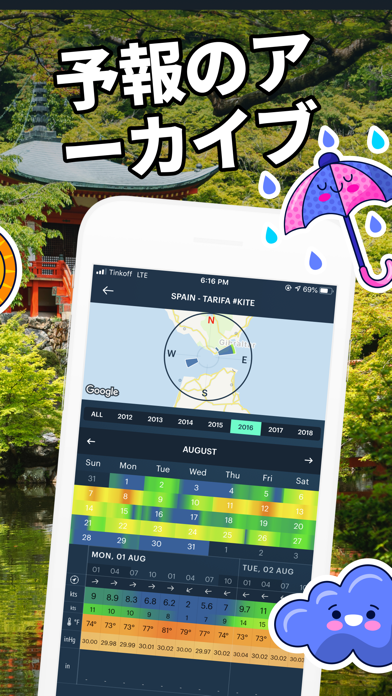 うぃんでぃー (Windy.app)スクリーンショット
