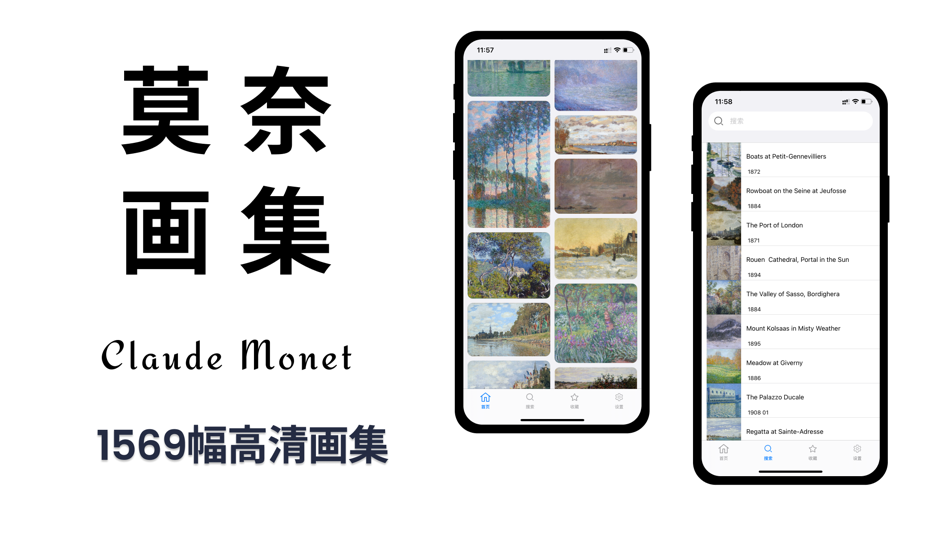 莫奈画集 (iOS) Podle: 晓波 段 莫奈画集 (iOS) Podle: 晓波 段