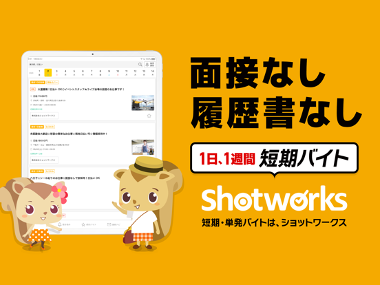 ショットワークスの感想ポイント2