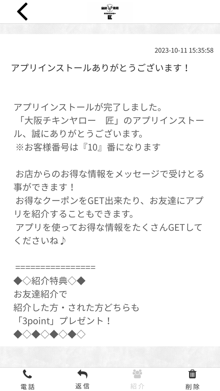 大阪チキンヤロー　匠