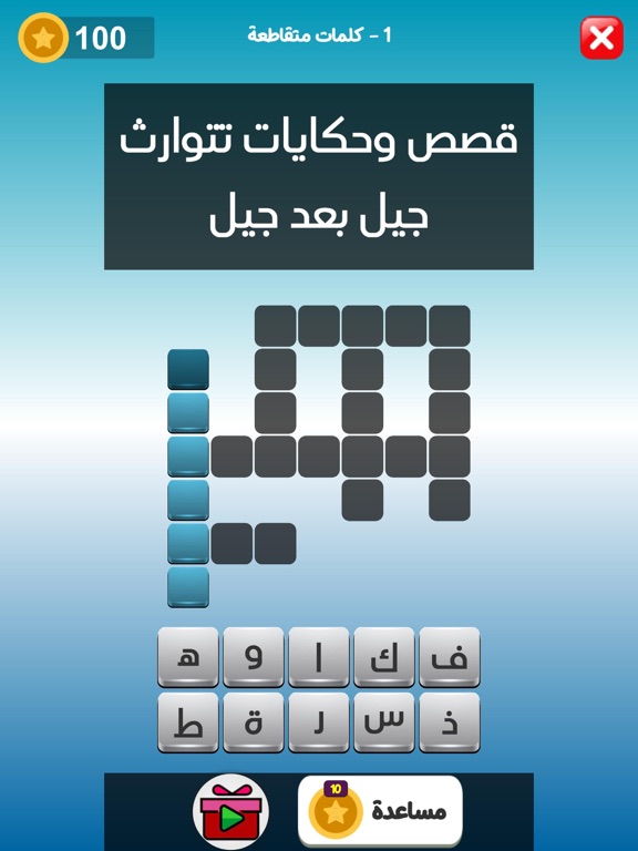 Screenshot #5 pour التحدي العربي - درب الأذكياء