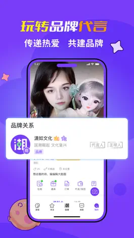 Game screenshot 潮星球-潮人社交、玩赚代言 hack