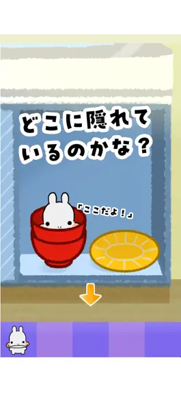 Game screenshot 脱出!カバ5(ファイブ) apk