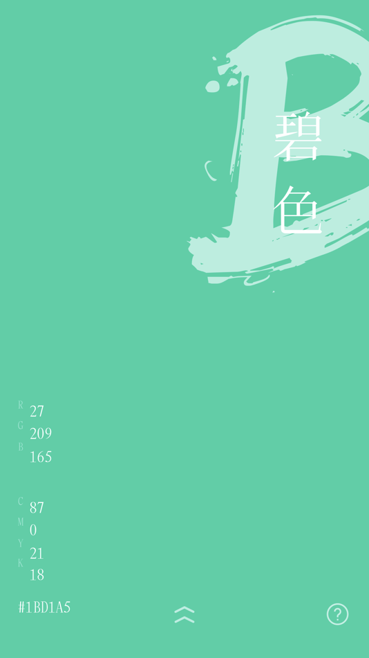 #1. ChinaColors - China Color Card (iOS) بواسطة: 子林 翁