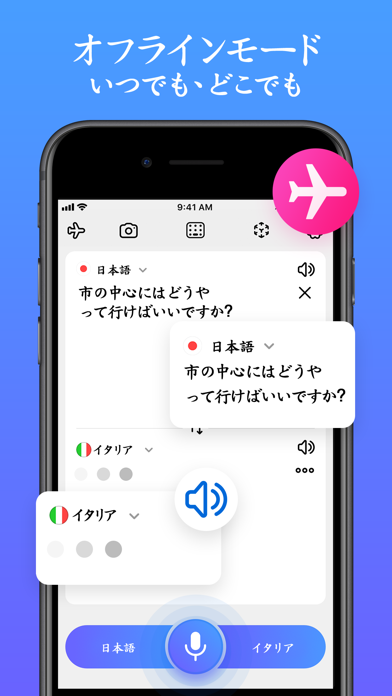 音声通訳アプリ : AI Translateスクリーンショット