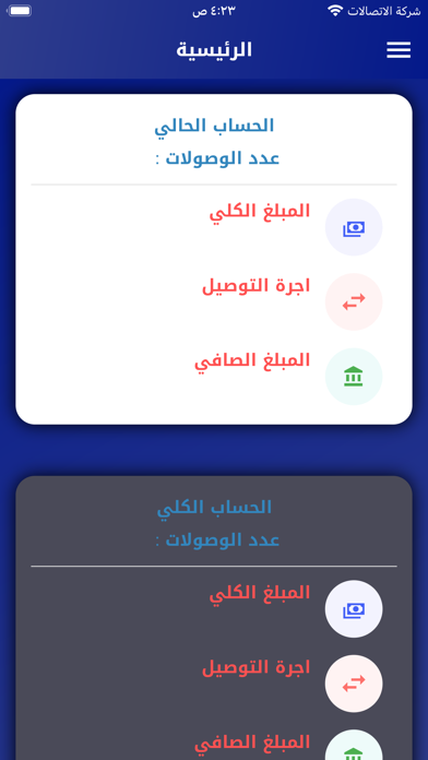 نمشي للتوصيل السريع Screenshot